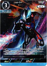 画像: ウルトラマンブレーザースパイラルバレード