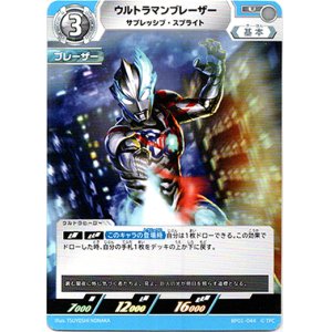 画像: ウルトラマンブレーザーサプレッシブ・スプライト