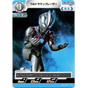 画像: ウルトラマンブレーザー