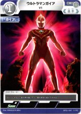 画像: ウルトラマンガイアV1