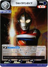 画像: ウルトラマンガイア