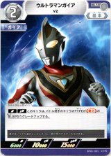 画像: ウルトラマンガイアV2