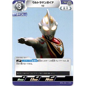 画像: ウルトラマンガイアV2