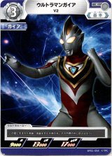 画像: ウルトラマンガイアV2