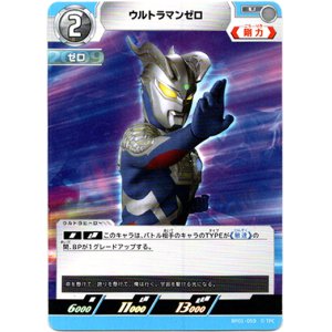 画像: ウルトラマンゼロ