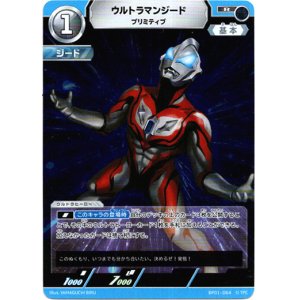 画像: ウルトラマンジードプリミティブ