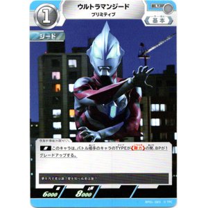 画像: ウルトラマンジードプリミティブ