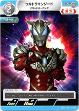 画像: ウルトラマンジードソリッドバーニング