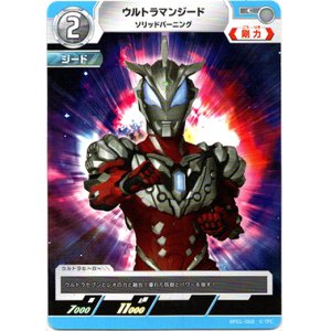 画像: ウルトラマンジードソリッドバーニング