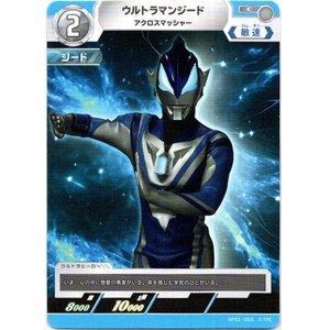 画像: ウルトラマンジードアクロスマッシャー