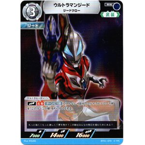 画像: ウルトラマンジード ジードクロー