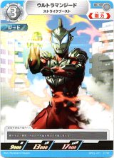 画像: ウルトラマンジードストライクブースト