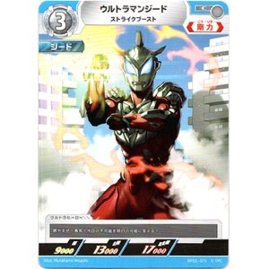 画像: ウルトラマンジードストライクブースト