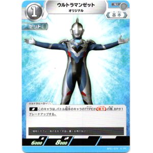 画像: ウルトラマンゼットオリジナル