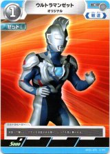 画像: ウルトラマンゼットオリジナル