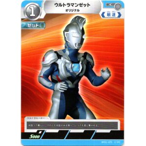 画像: ウルトラマンゼットオリジナル