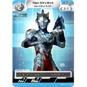 画像: ウルトラマンゼットウルトラゼットライザー