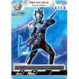 画像: ウルトラマンゼットゼットランスアロー