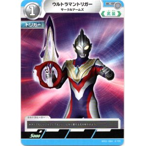 画像: ウルトラマントリガーサークルアームズ