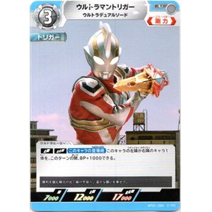 画像: ウルトラマントリガーウルトラデュアルソード