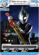 画像: ウルトラマントリガーウルトラデュアルソード