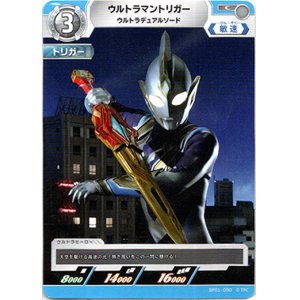 画像: ウルトラマントリガーウルトラデュアルソード