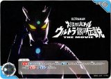 画像: 大怪獣バトルウルトラ銀河伝説THEMOVIE