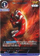 画像: 【AP】ウルトラマンメビウス