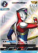 画像: 【AP】ウルトラマンデッカー