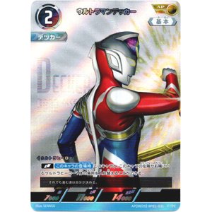 画像: 【AP】ウルトラマンデッカー