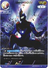 画像: 【AP】ウルトラマンガイアV1