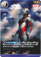 画像: 【AP】ウルトラマンガイア