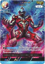 画像: 【AP】ウルトラマンジードプリミティブ