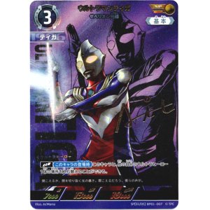 画像: 【SP】ウルトラマンティガゼペリオン光線