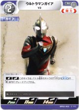 画像: ウルトラマンガイア V2