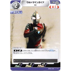 画像: ウルトラマンガイア V2