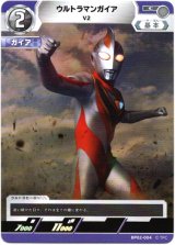 画像: ウルトラマンガイア V2