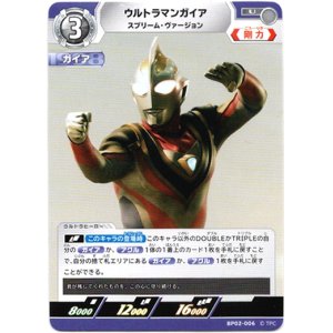 画像: ウルトラマンガイア スプリーム・ヴァージョン