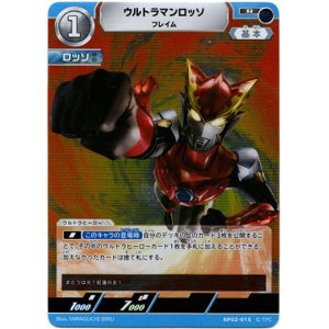 画像: ウルトラマンロッソ フレイム