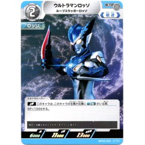 画像: ウルトラマンロッソ ルーブスラッガーロッソ