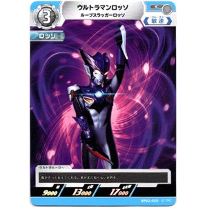 画像: ウルトラマンロッソ ルーブスラッガーロッソ