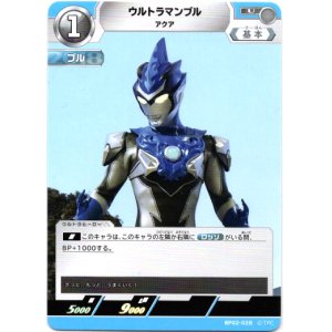 画像: ウルトラマンブル アクア