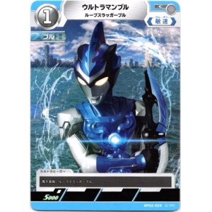 画像: ウルトラマンブル ルーブスラッガーブル