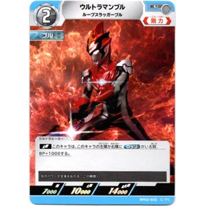 画像: ウルトラマンブル ルーブスラッガーブル