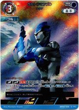 画像: ウルトラマンブル アクア