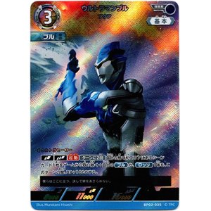 画像: ウルトラマンブル アクア