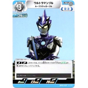 画像: ウルトラマンブル ルーブスラッガーブル