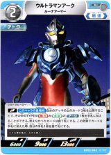 画像: ウルトラマンアーク ルーナアーマー