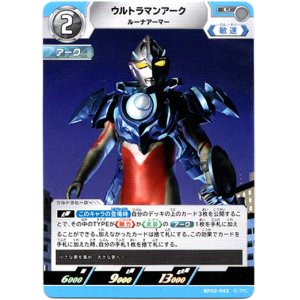 画像: ウルトラマンアーク ルーナアーマー