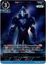 画像: ウルトラマンアーク ギャラクシーアーマー